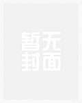 萝莉妹妹是我自己